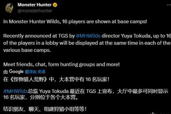 怪物猎人荒野联机人数上限说明
