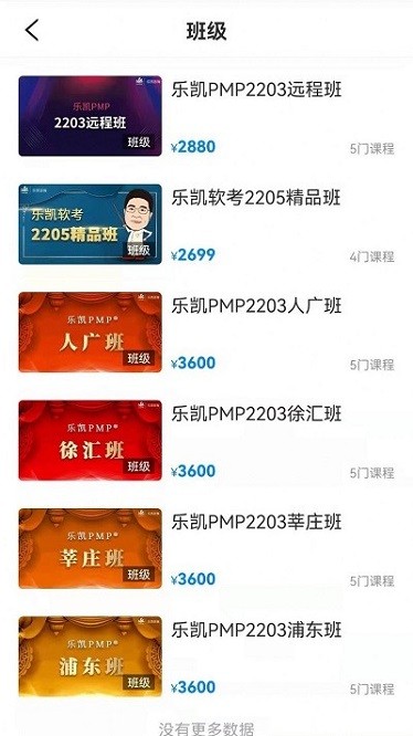 乐凯咨询app下载