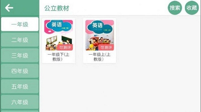 奇石英语软件app安卓版