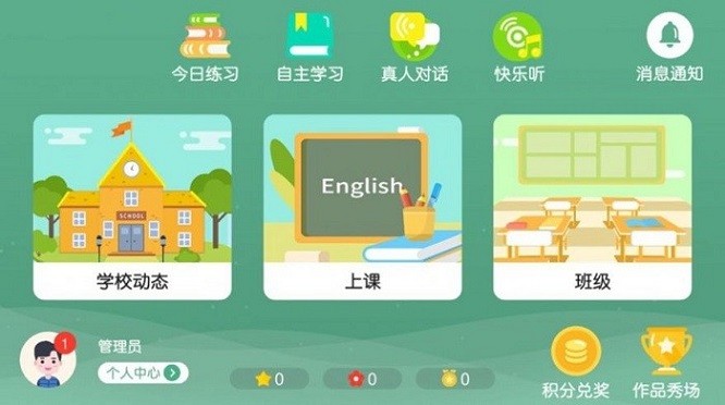奇石英语软件app安卓版
