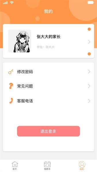 奥亚阅卷手机版2024版本下载安装