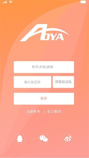 奥亚阅卷手机版2024版本下载安装