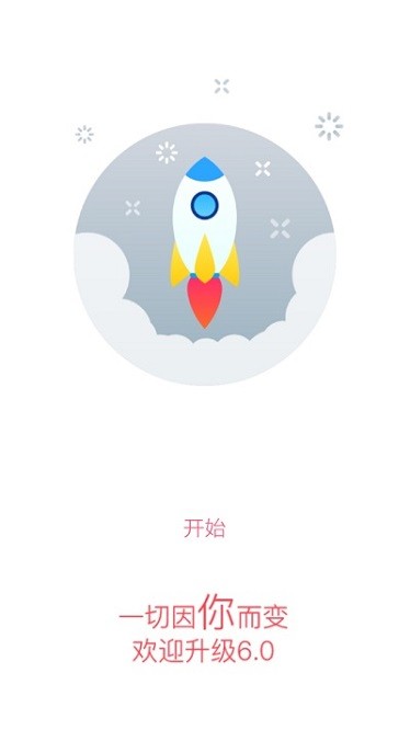 智慧黄职app下载app