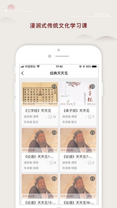 师德提升app下载