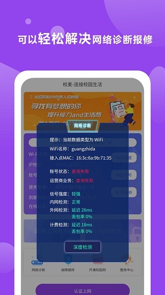 校麦官方版安卓2024下载