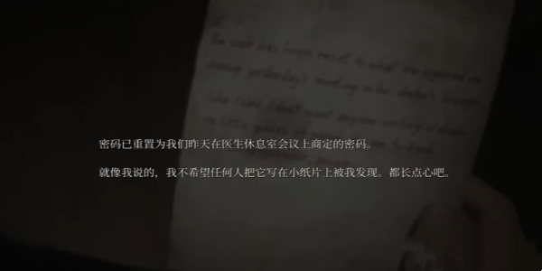 寂静岭2重制版医院二楼护士站密码锁密码是什么 寂静岭2重制版医院二楼护士站密码锁解谜流程
