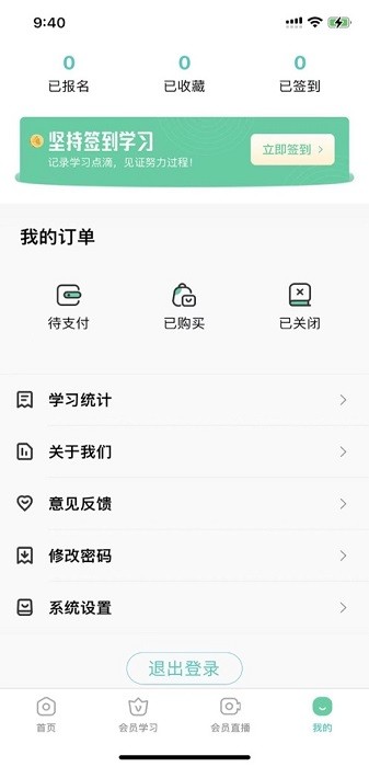 青职培训手机版2024下载安卓
