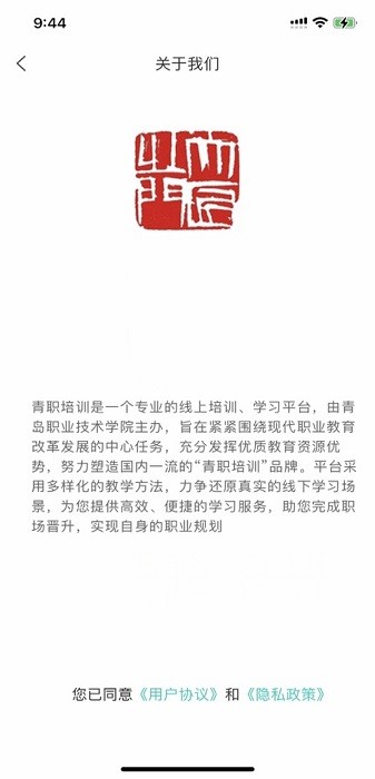 青职培训手机版2024下载安卓