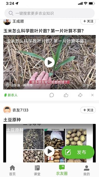 齐鲁乡村网络学院官方版2024最新版下载