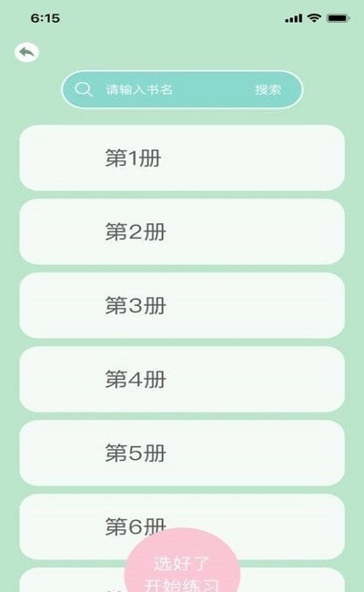 佐伊练习册下载