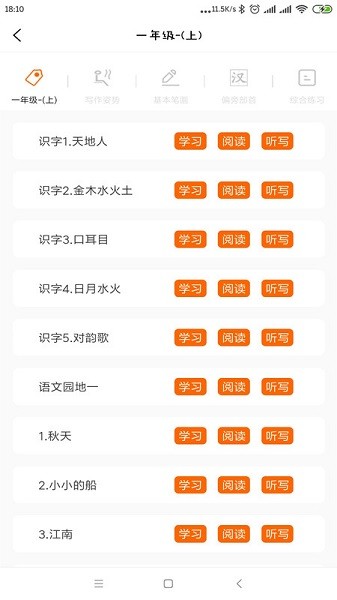 果果习字软件下载安装2024版本