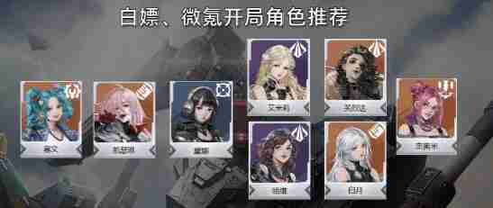 钢岚氪金阵容搭配方案