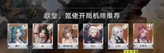 钢岚氪金阵容搭配方案