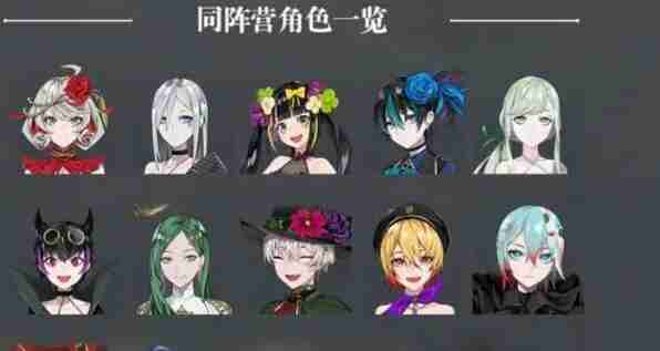 宿命回响阵容搭配方案