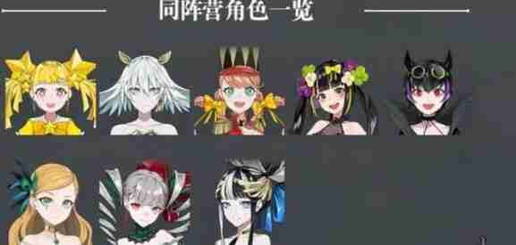 宿命回响阵容搭配方案