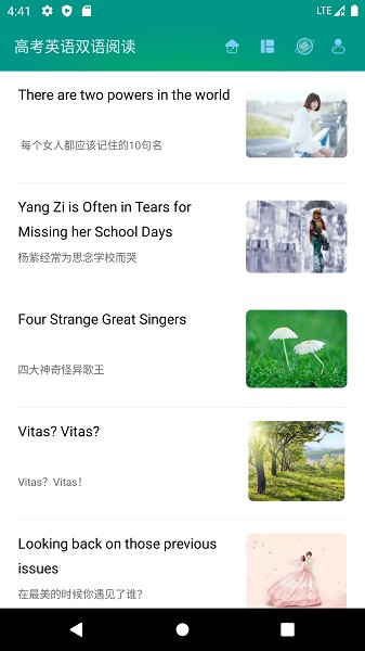 高考英语满分作文app最新版2024下载