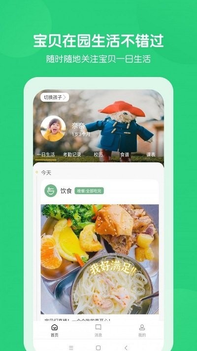 美托美育app下载