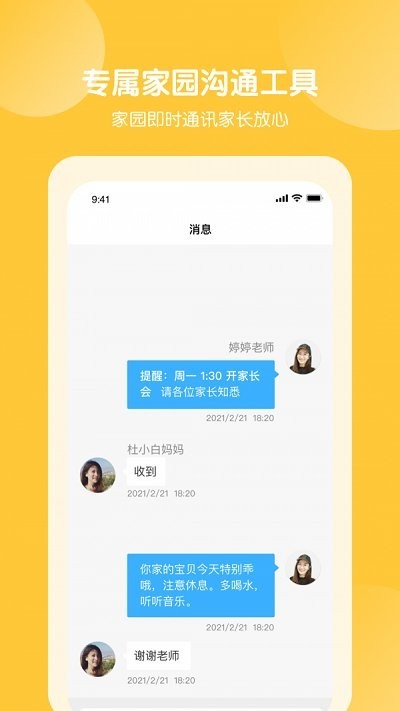 美托美育官方版安卓版最新