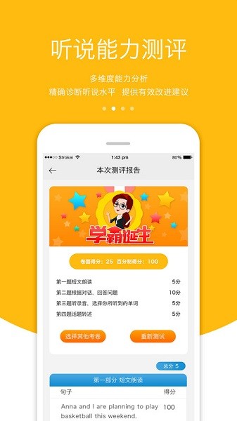 3E英语app下载