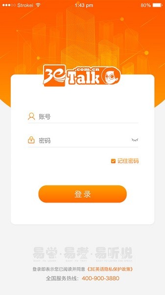 3E英语官方版下载安装2024版