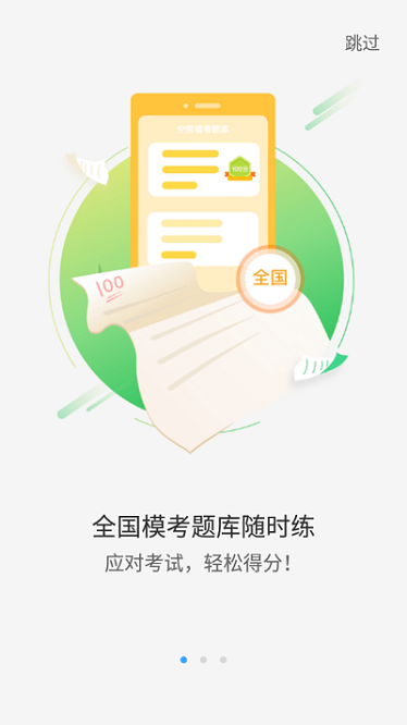 小t听说app下载
