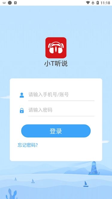 小t听说软件2024最新版下载