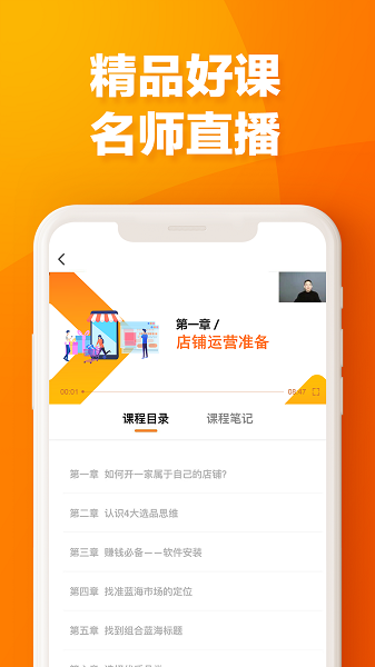 易橙学堂官方版安卓版