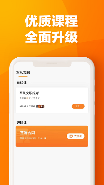 易橙学堂官方版安卓版