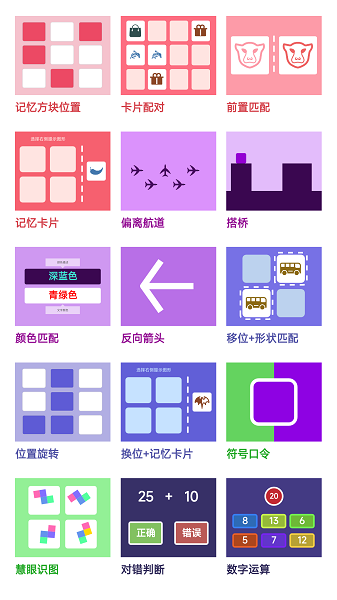 智优思维课堂app2024下载安卓版