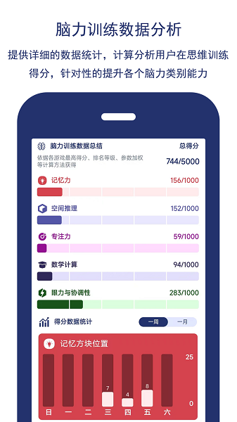 智优思维课堂app2024下载安卓版