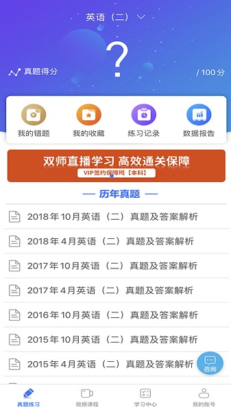 自考智题库官方版2024下载安卓