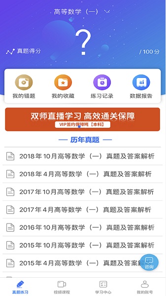 自考智题库官方版2024下载安卓