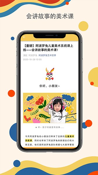 阿波罗兔手机版最新下载2024版