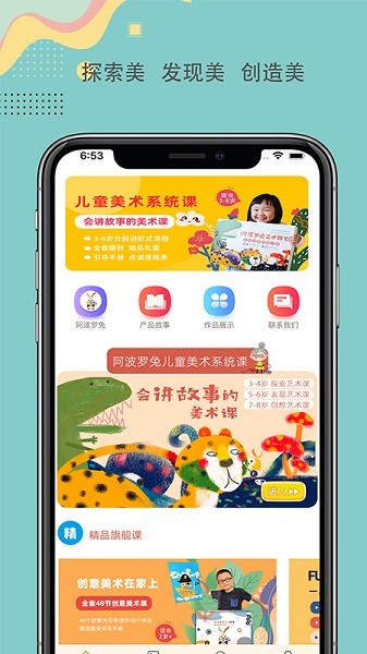 阿波罗兔手机版最新下载2024版
