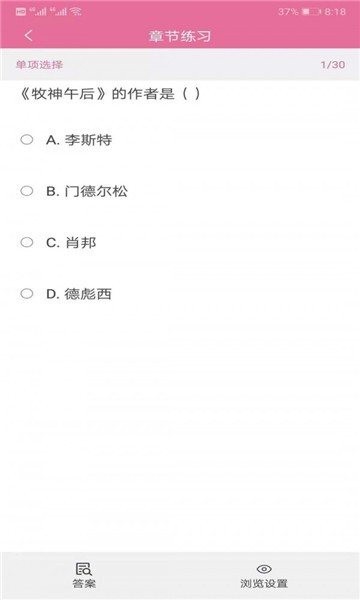 我要查题app下载