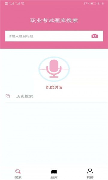 我要查题最新版下载安装安卓版本