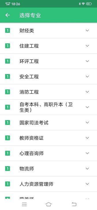 丰题库手机客户端最新安卓版本2024