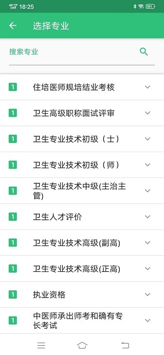 丰题库手机客户端最新安卓版本2024