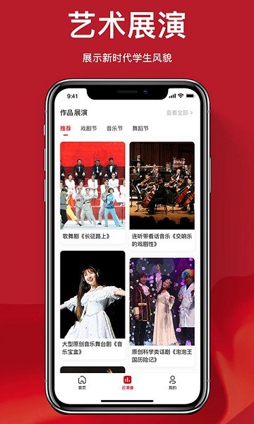 艺播萝美育app最新安卓下载