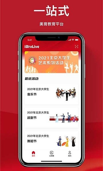 艺播萝美育app最新安卓下载
