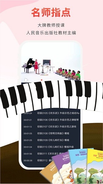 音乐素养最新版安卓app下载安装