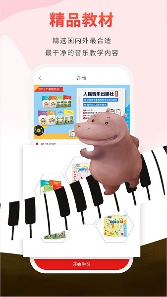 音乐素养最新版安卓app下载安装