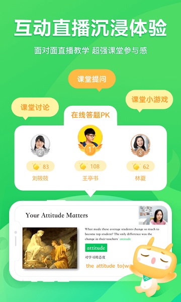 星火网校软件最新版2024安卓版