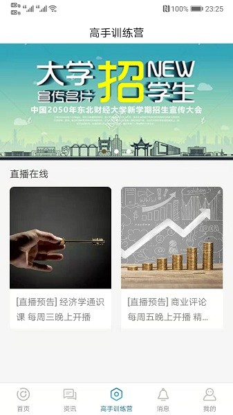 财友互联最新版