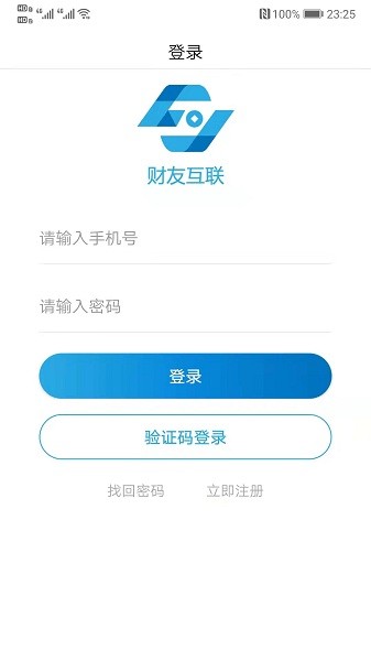 财友互联网平台2024下载安装