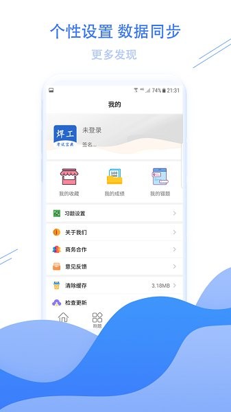焊工考试宝典手机版2024最新版下载