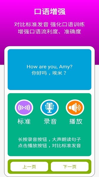 新标准英语三上点读免费版2024版