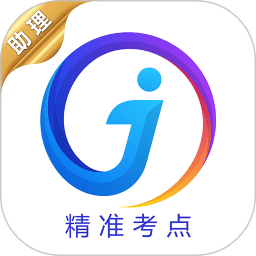 助理医师下载最新版