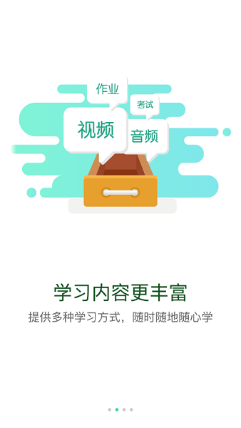 北京建工e学平台安卓最新下载
