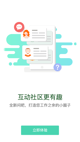 北京建工e学平台安卓最新下载